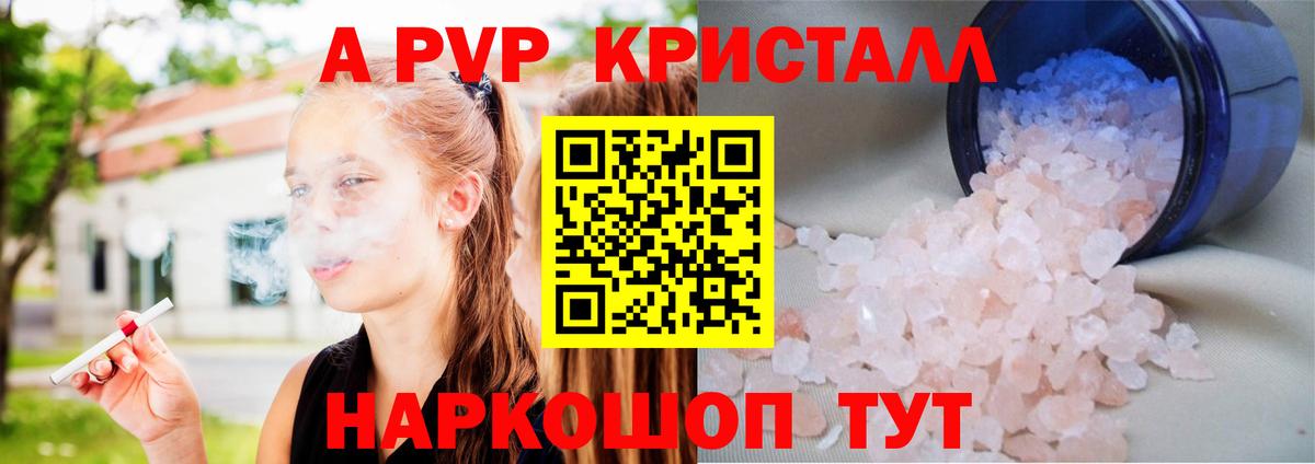 Alpha PVP мука Можайск