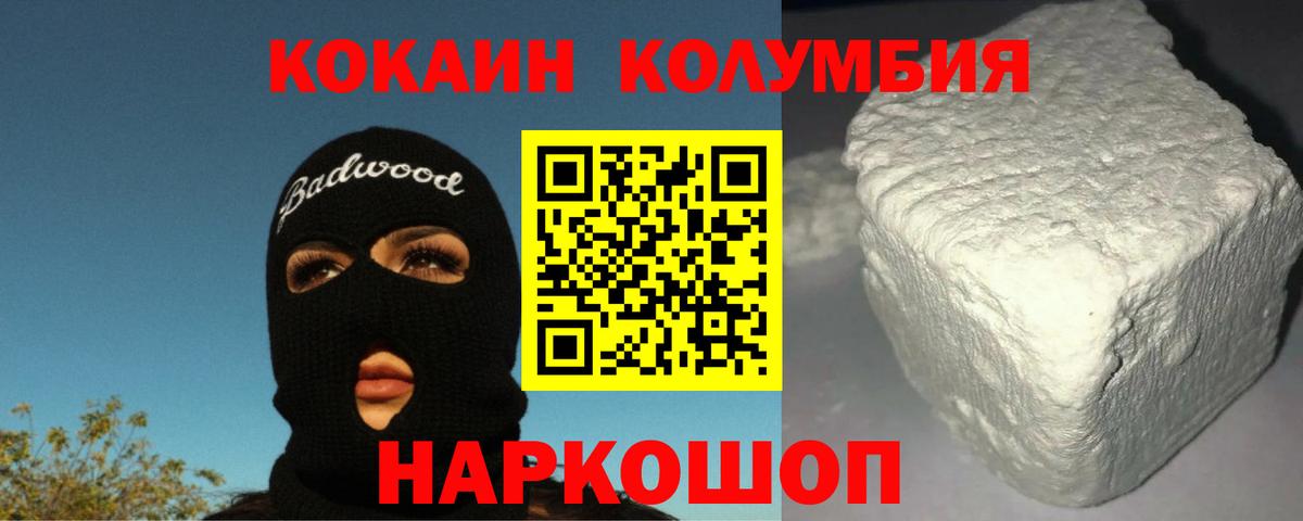 Кокаин Fish Scale Можайск