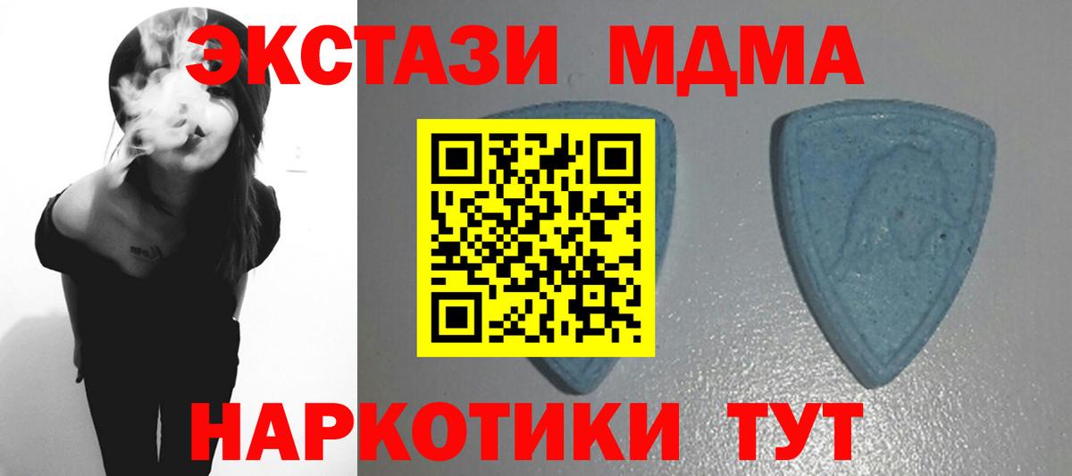 Можайск  Ecstasy MDMA  Вход с VPN 