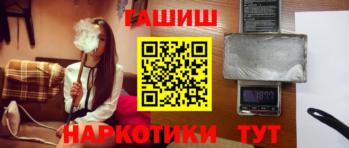 ГАШИШ Ice-O-Lator Можайск