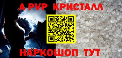 прущие крисы Волгодонск