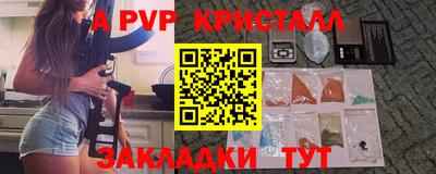 прущие крисы Волгодонск