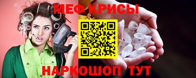 прущие крисы Волгодонск