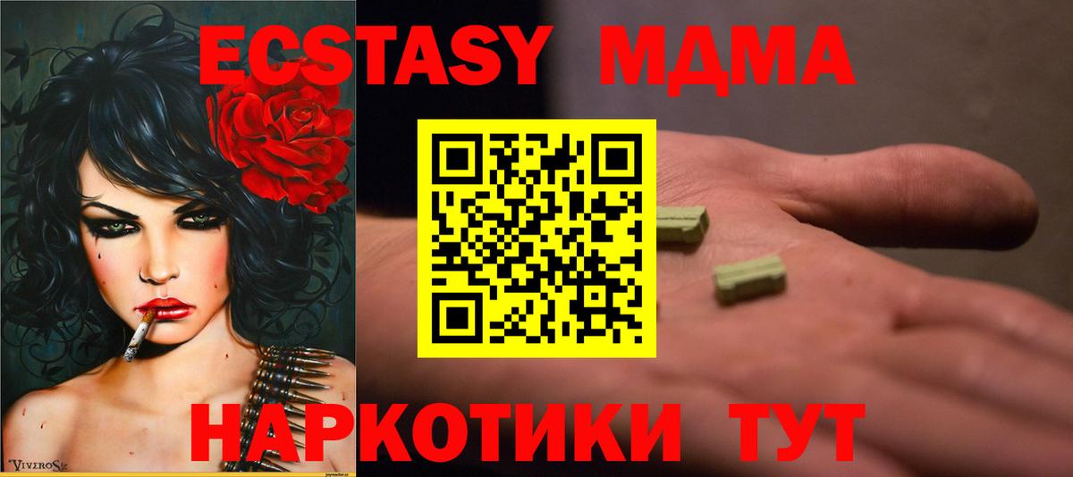 МДМА молли  МДМА Molly  Можайск  Вход с VPN 