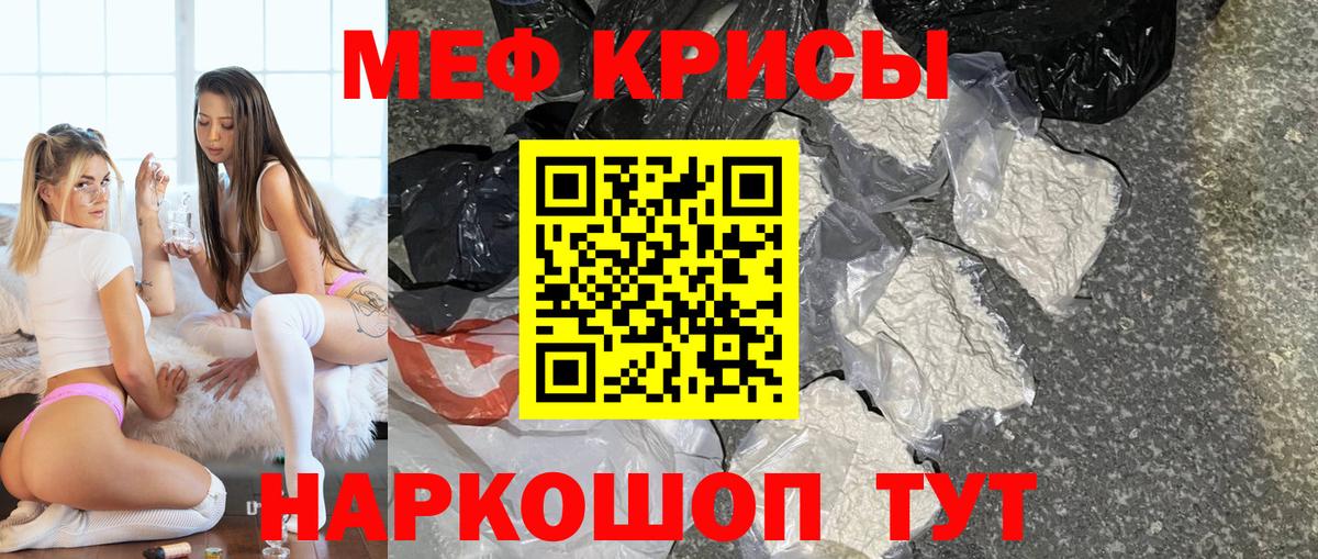 продажа наркотиков  МЯУ-МЯУ mephedrone  Мефедрон  Вход с VPN  Можайск  Мефедрон кристаллы  МЕФ 