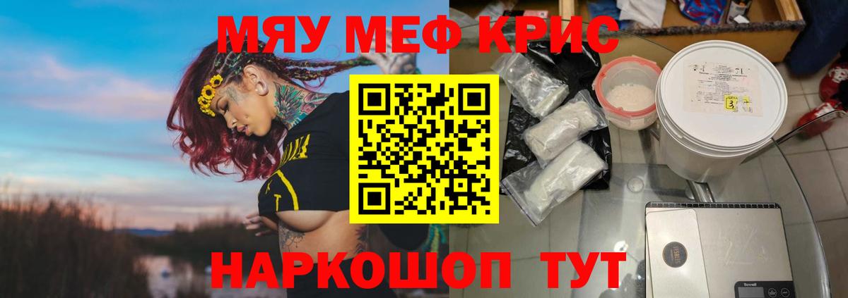 МЕФ мука Можайск