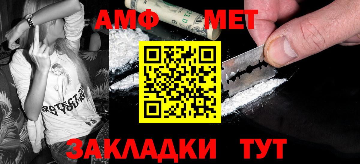МЕТАМФЕТАМИН пудра  МЕТАМФЕТАМИН пудра  Вход с VPN  Можайск 