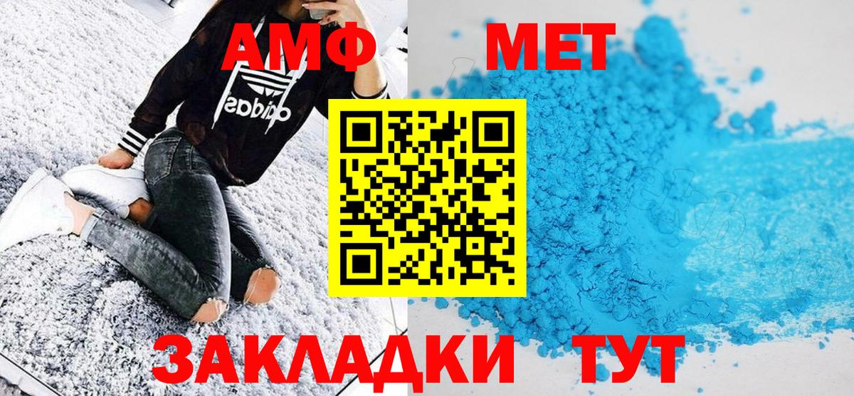 Первитин Methamphetamine Можайск