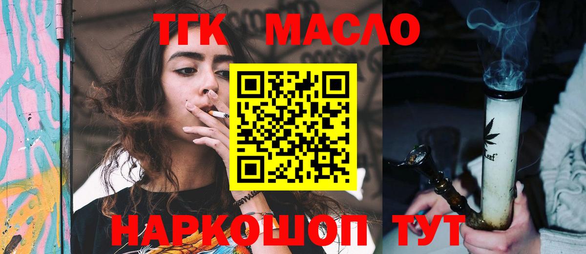 Дистиллят ТГК концентрат Можайск