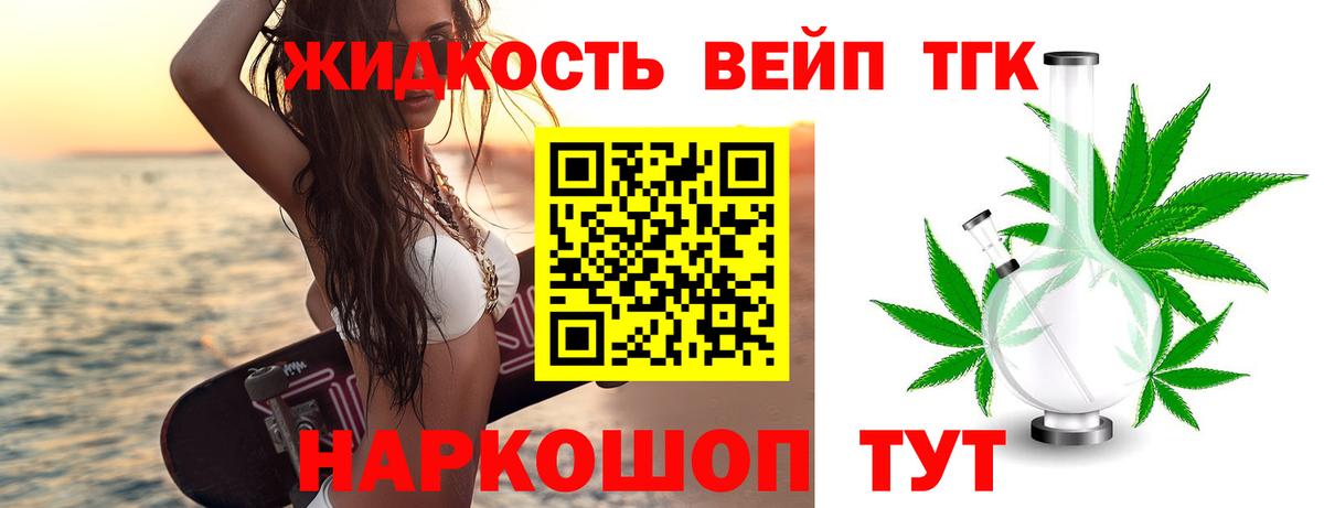 Можайск  Дистиллят ТГК жижа  Вход с VPN  ТГК концентрат 